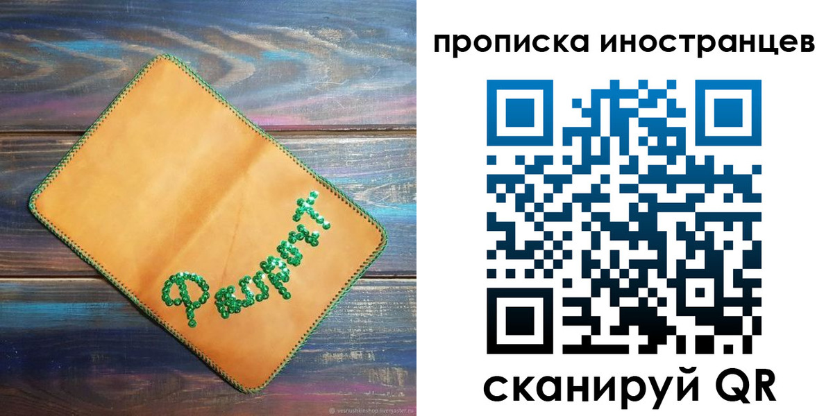 регистрация для школы в Сланцах