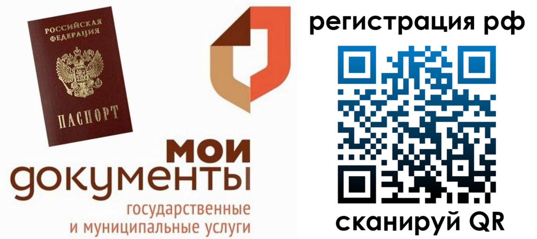 временная регистрация для школы в Сланцах