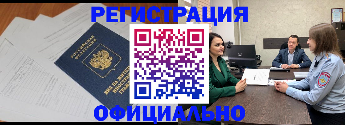 регистрация в Сланцах
