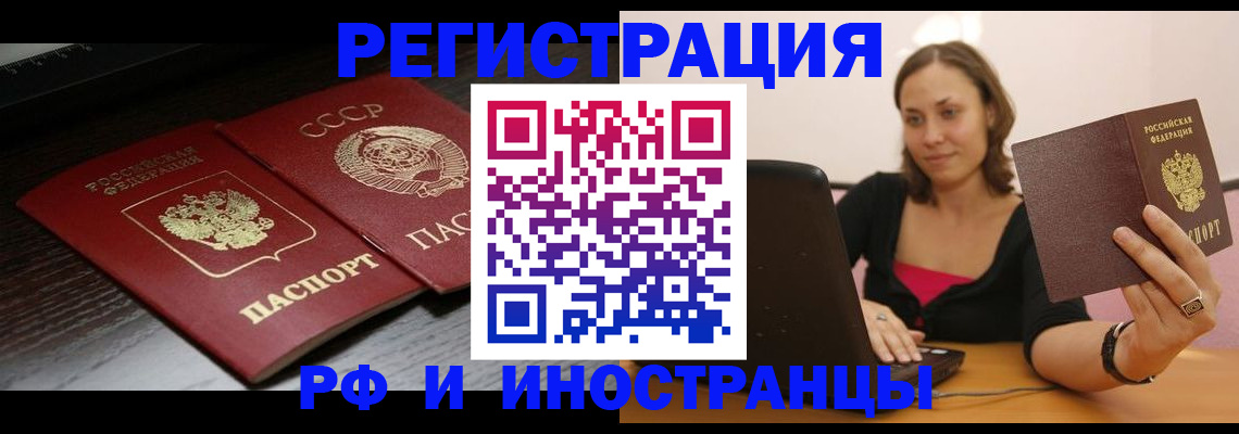 временная регистрация госуслуги в Сланцах
